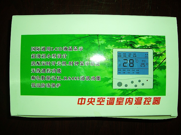 中央空调数显温控器.jpg